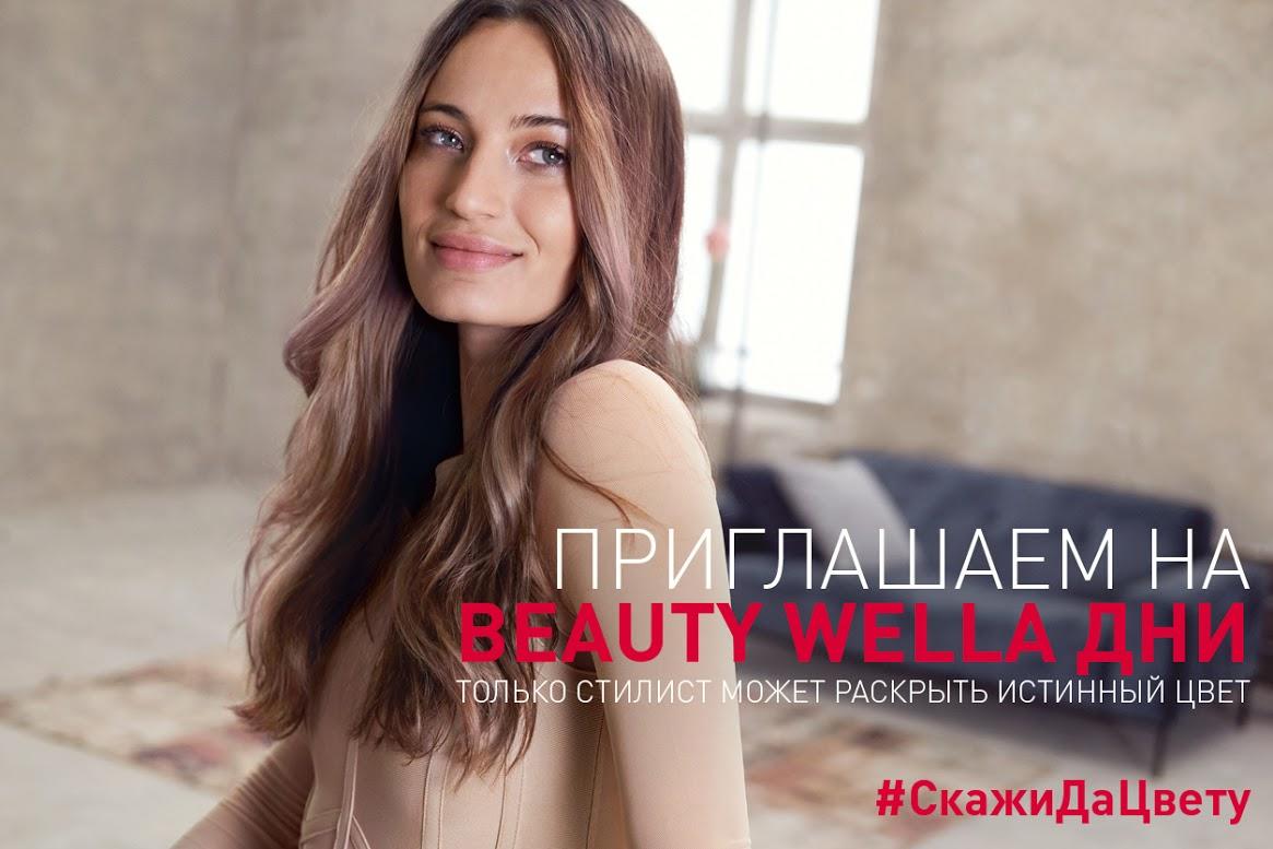 Играйте с коралловыми, розовыми или голубыми тонами. Без обязательств.